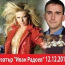 Нели Петкова и Валя Балканска ще подкрепят Антонио с концерт в Плевен