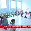 ДГ Валентина Терешкова отново помага на Митко от Пазарджик