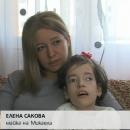 11-годишно момиченце страда от тежка форма на епилепсия