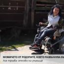 Парализирана жена от Родопите, развълнувала България, вече ходи на училище 