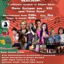 Благотворителен базар и концерт в подкрепа на Петя от Бургас